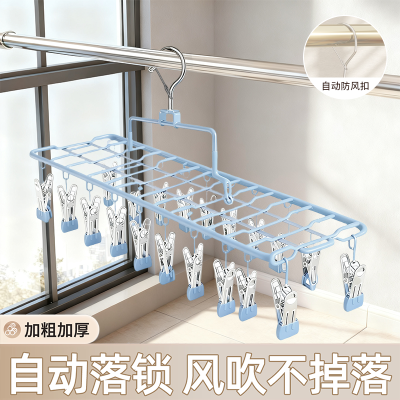 袜子晾晒架多夹子晾衣架无痕