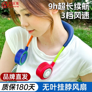 阿宜准挂脖风扇无叶小型静音电风扇超长续航便携式充电户外可调节