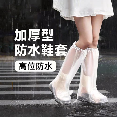 一次性透明加厚防水防滑雨鞋套