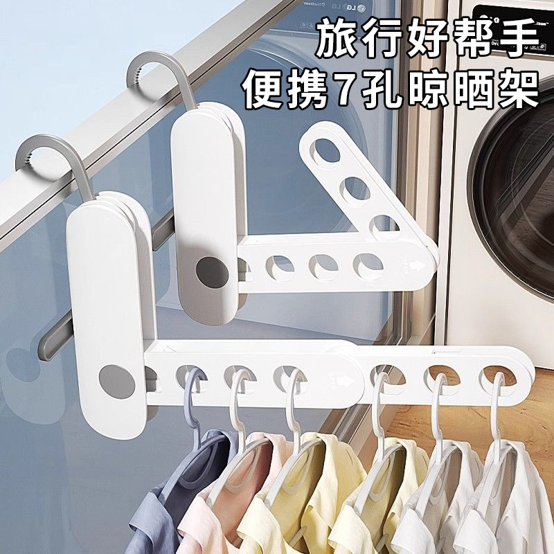 旅行便携式折叠多功能晾晒架
