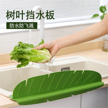 厨房挡水板家用水槽洗碗盆水池防溅防脏水板台面洗手台实用挡水板