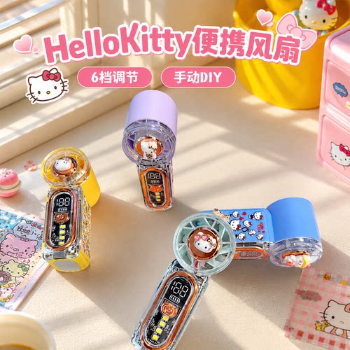 超强静音折叠便携USB小风扇