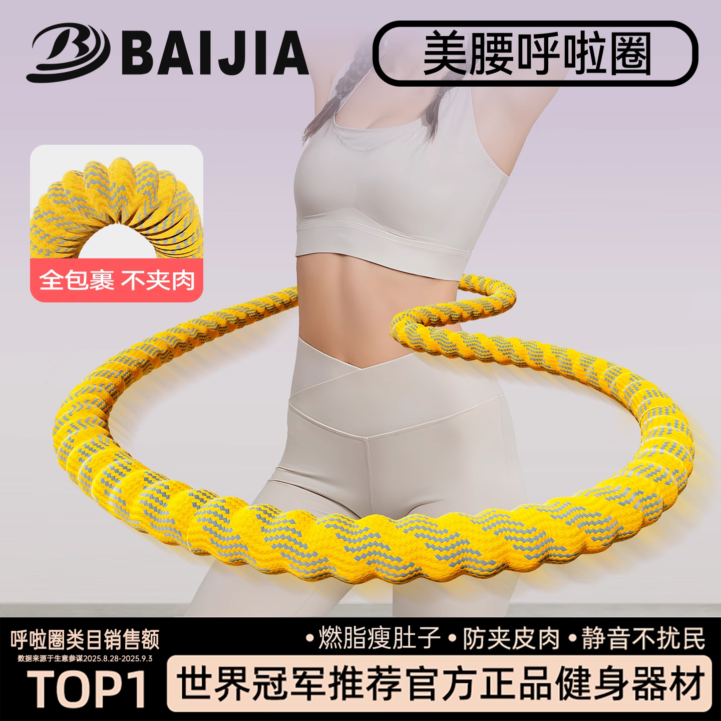 2025新款软体弹簧呼啦圈