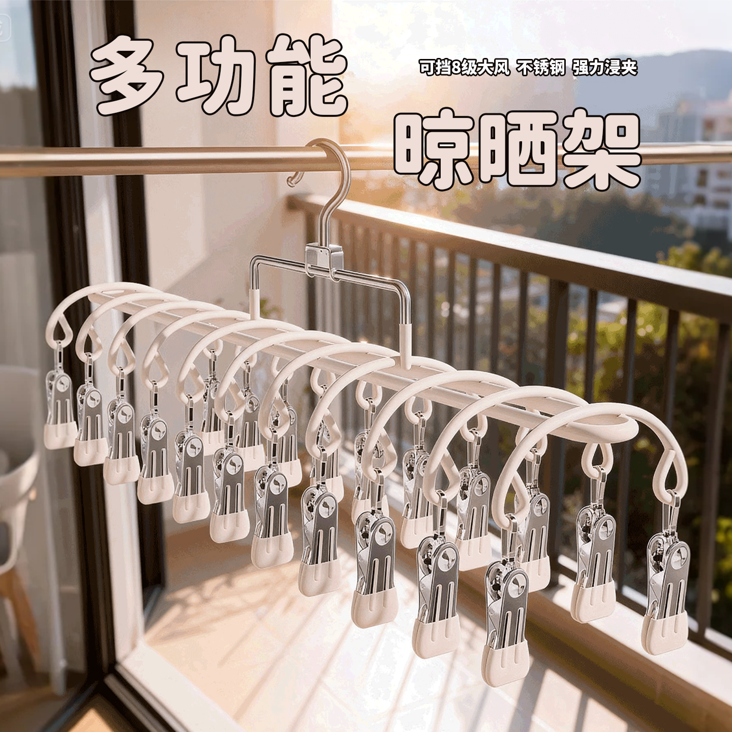 不锈钢袜子晾衣架多功能