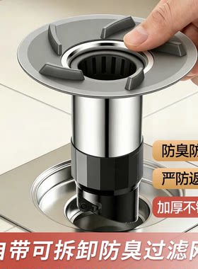 防臭全封闭圆形地漏盖板过滤网