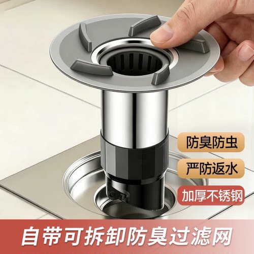 防臭全封闭圆形地漏盖板过滤网