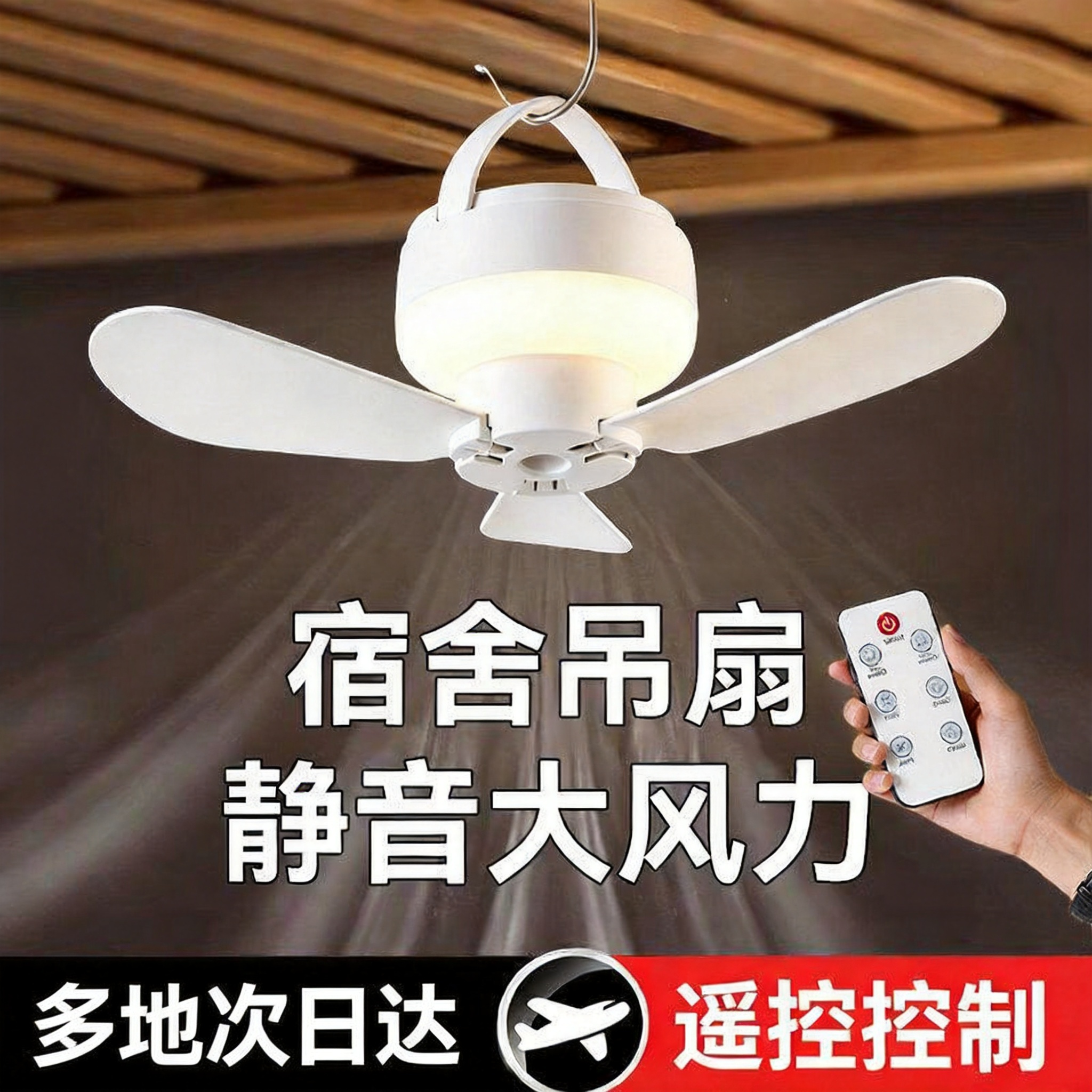 小吊扇家用床上挂式风扇吊灯大风力超静音宿舍蚊帐微风迷你电风扇