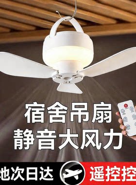 小吊扇家用大风力超静音电风扇