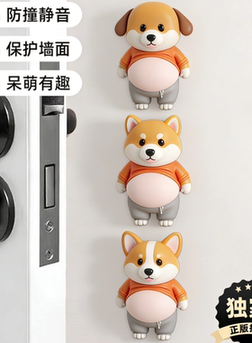 创意大肚柴犬防撞贴硅胶门把手防碰撞垫柜门后防撞条冰箱门挡神器