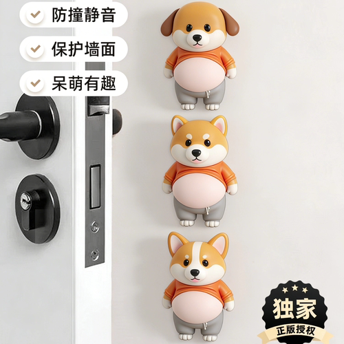 创意柴犬硅胶门柜防撞贴2只装