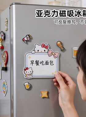 磁吸冰箱贴可擦写留言计划表