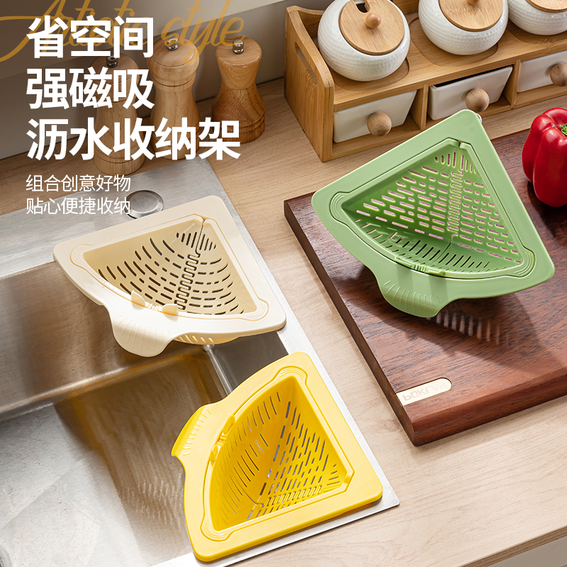 磁水槽沥水篮家用厨房