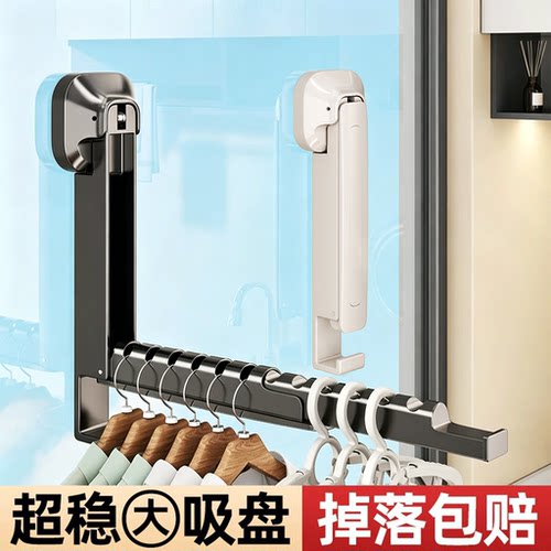 阳台吸盘晾衣架可折叠伸缩晾衣杆