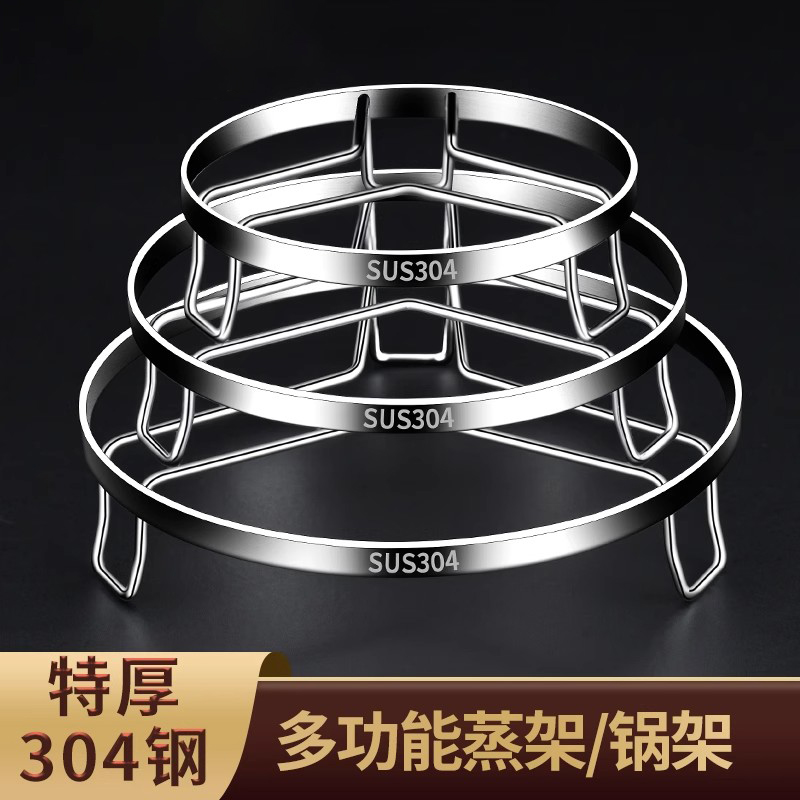 蒸架304不锈钢蒸盘蒸笼炒锅蒸格
