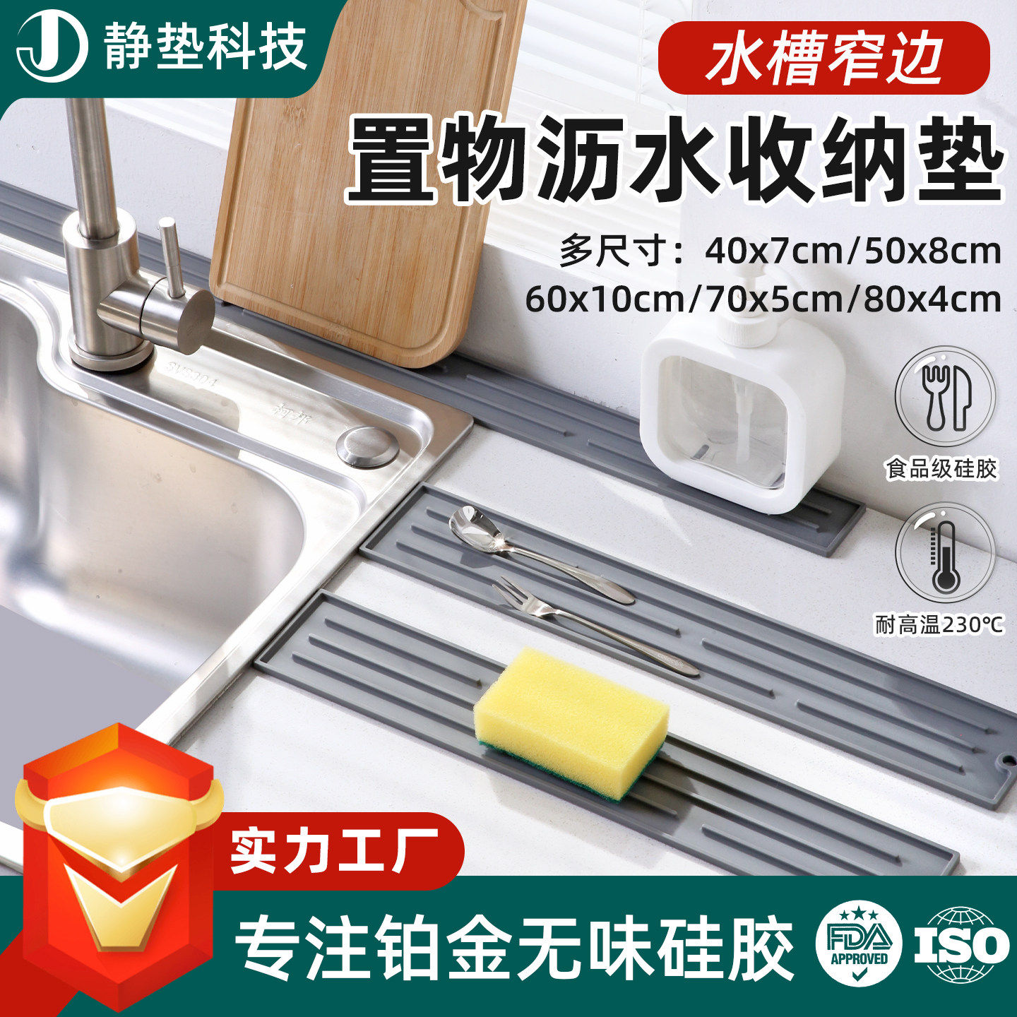 窄缝硅胶沥水垫厨房灶台窄边锅盖收纳防滑放置垫砧板控水沥水垫子