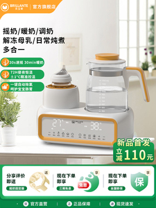 贝立安摇奶器暖奶二合一婴儿恒温水壶家用自动调奶器温奶一体静音