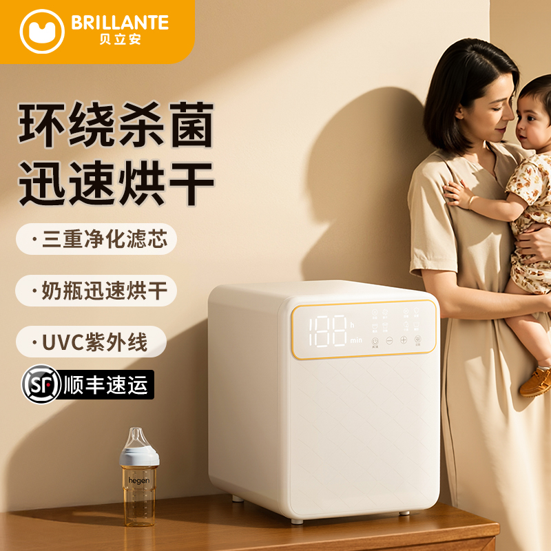海尔智家旗下生态品牌奶瓶消毒柜