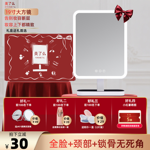美了么2025新款 家用高颜值梳妆镜 化妆镜19寸led带灯桌面镜子台式