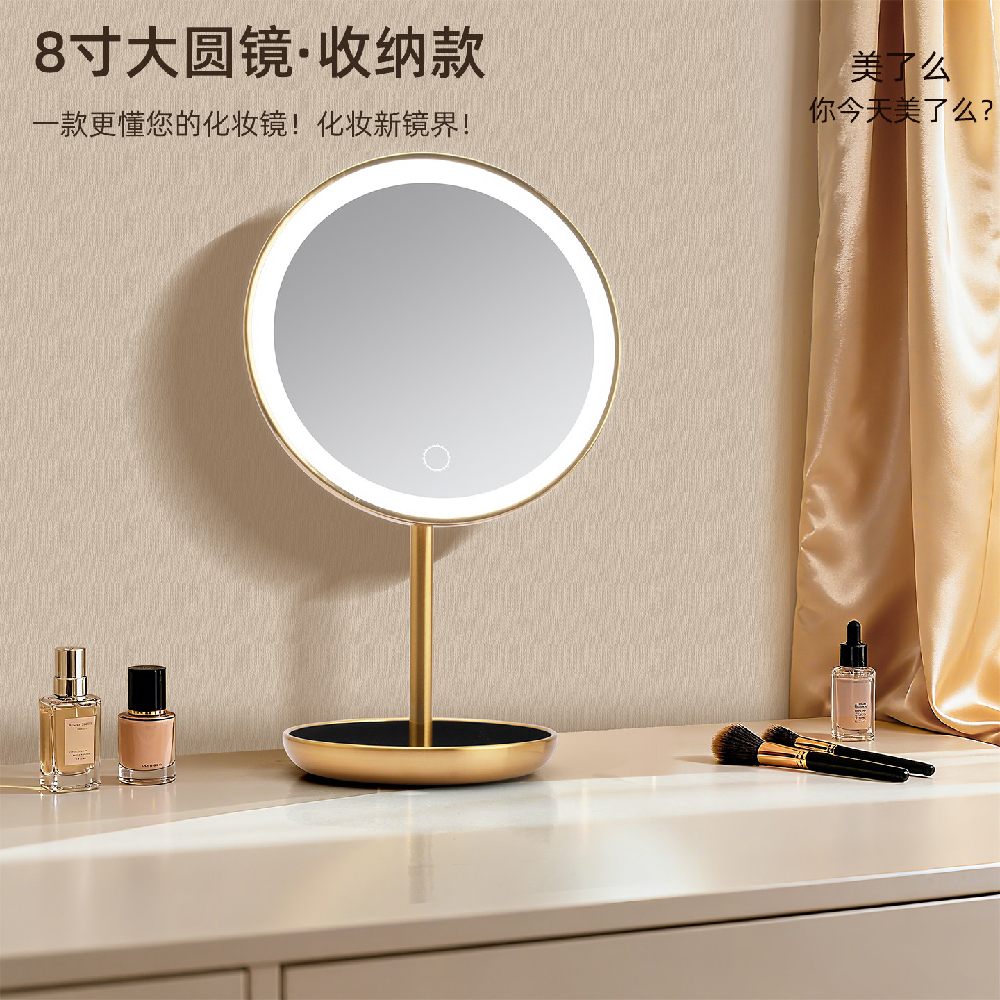 2025新款随身化妆镜led带灯8寸桌台式便携旅行高颜值轻奢梳妆镜子,家庭/个人清洁工具,随身化妆镜,淘宝优惠券,粉丝福利购,淘宝优惠卷