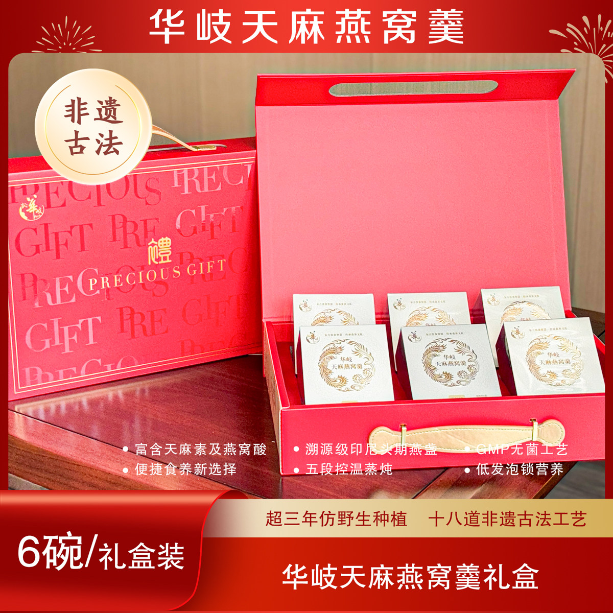 华岐天麻燕窝羹鲜炖既食速食中老年营养代餐送妈妈长辈送礼礼盒装,传统滋补营养品,燕窝制品,淘宝优惠券,粉丝福利购,淘宝优惠卷