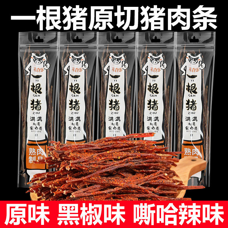 一根猪官方旗舰店斯哈辣超长细条猪肉干一只猪辣条磨牙解馋零食