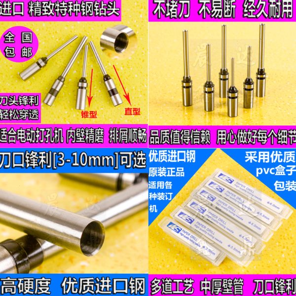 冲钻头吊牌钻头进口打孔机打孔机钻头类孔打洞电动纸钻头空心钻头