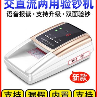 新款 点钞机小型办公商用家用迷你验钞机 随身型新款 手持高配便携式