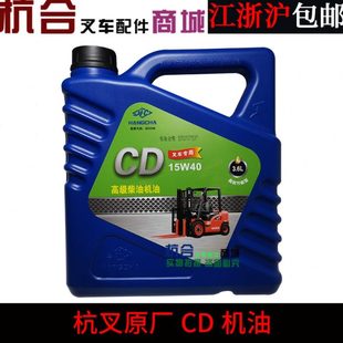 495发动机杭叉CD 40柴机油 15w 杭叉原厂机油 叉车机油 490