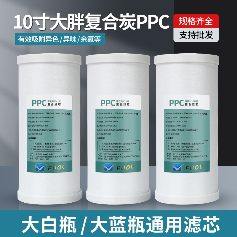 大胖pp棉复合碳滤芯全屋前置过滤器家用配件10寸通用净水滤芯