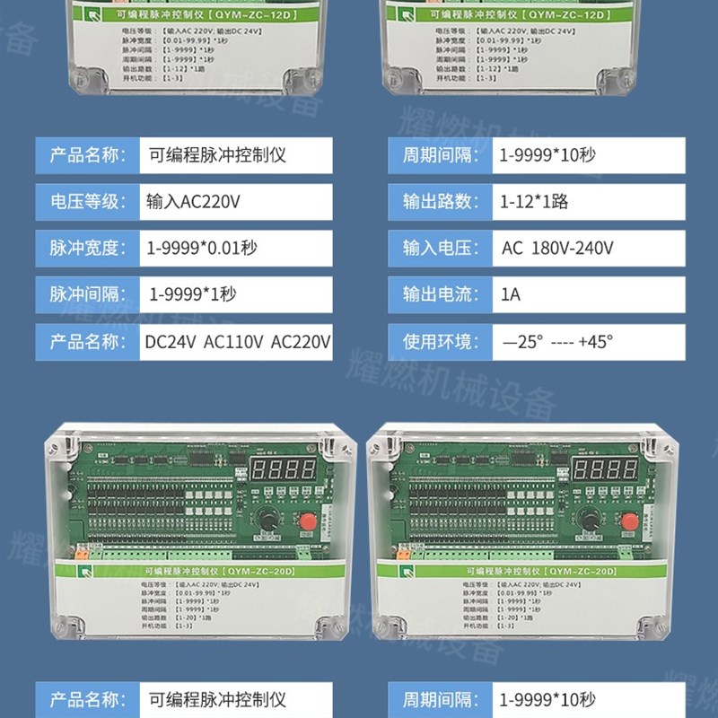 除尘喷吹电磁脉冲阀脉冲控制器控制仪220可编程8 10 12 16X 20 36