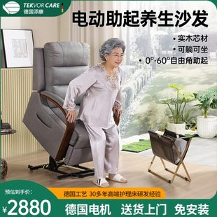 添康电动助起老人沙发科技布多功能单人可升降送爸妈起身助力躺椅