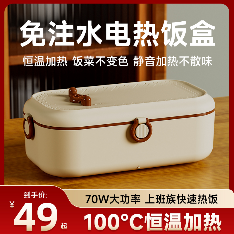 加热饭盒插电上班族热饭菜神器便当盒保温K饭盒电热饭盒可插电加