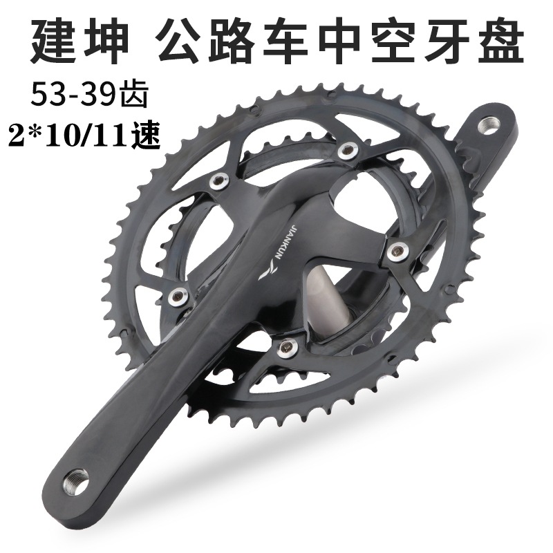 建坤20速公路车一体齿盘折叠车牙盘跑车链轮兼容105套件曲柄