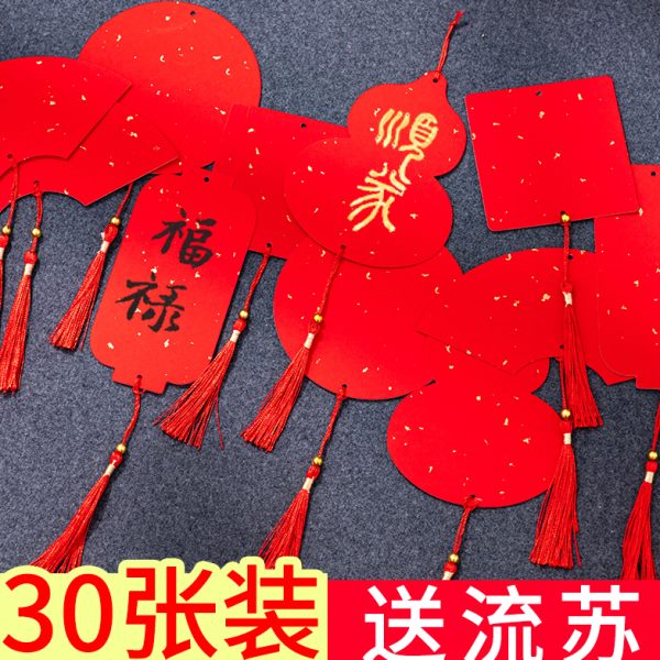 洒书法作品纸纸春小挂件对联纸手写2024红写年迷你空白年新款福字
