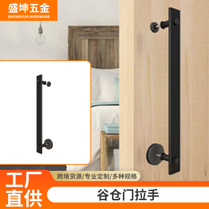 谷仓门拉手 移门五金美式室内家用双面拉手浴室玻璃门 谷仓门把手