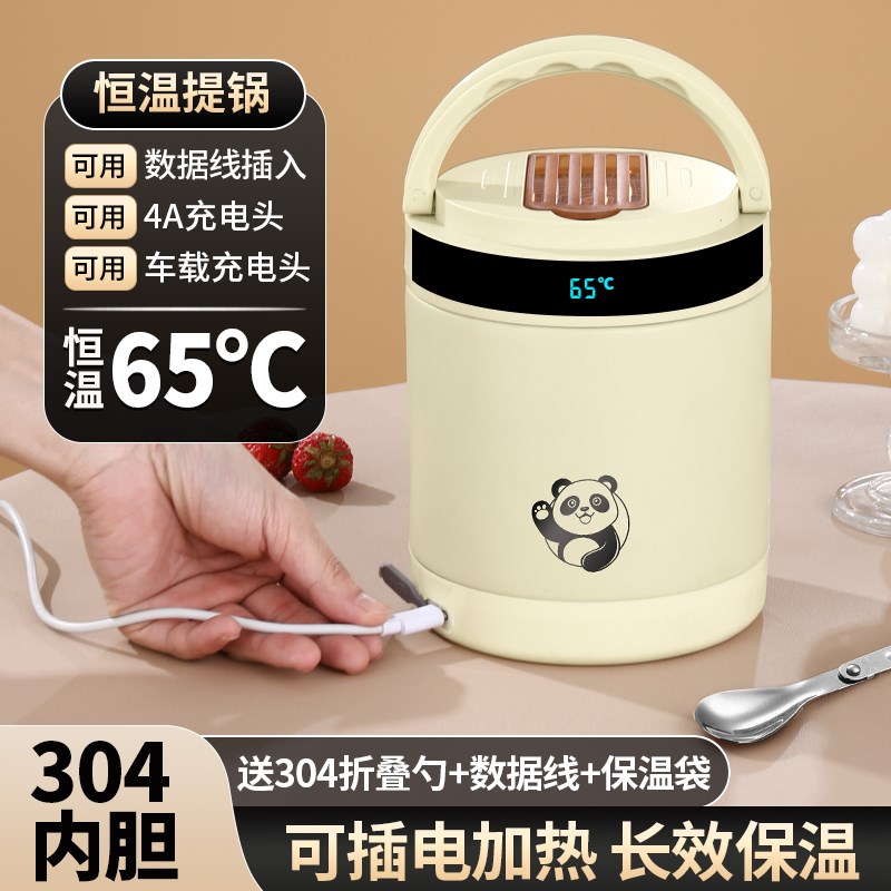 恒温24小时电热饭盒免注水加x热上班族提锅便携小学生超长保温饭