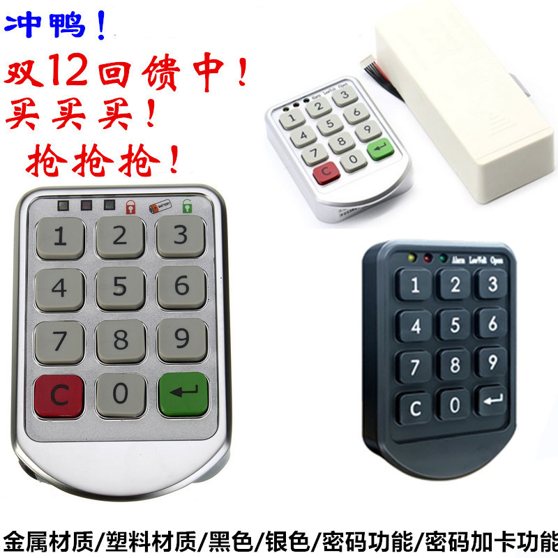 电子密码柜锁更衣柜桑拿浴室健身房智能锁球杆柜储物柜密码门锁