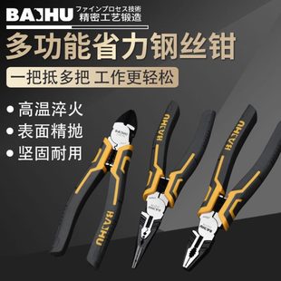 德国多功能老虎钳工业级省力钢丝钳尖嘴钳电工剥线斜口钳万用钳子
