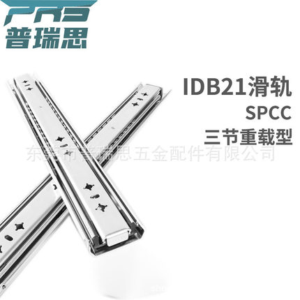 怡合达同款IDB21 三节53宽重载型房车ATM机工业导轨线性滑轨