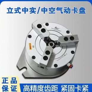 比优特三爪立式 钻床铣床加 中实中空气动卡盘全套钢体BK160 320KL