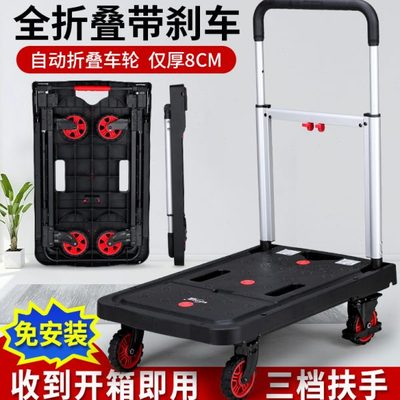顺和平板车手推车货拖车折叠小推车拉货轻便静音便携家用搬运板车