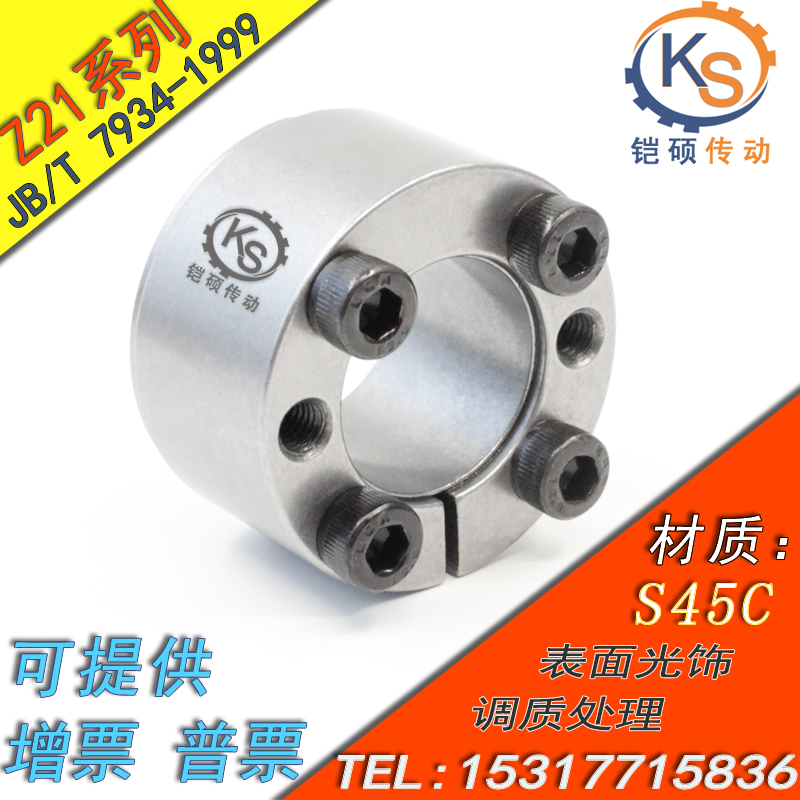 Z21型胀套ZA膨涨套胀紧套涨紧套涨套免H键轴衬动力锁6~32免键轴套