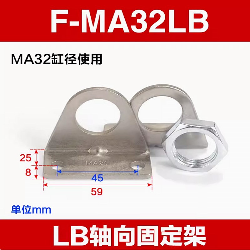 MA迷你气缸F-MA3n2SDB F-MA16LB 20FA 25Y 40 50 63支架脚架