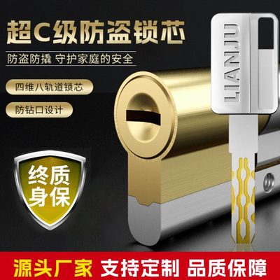防盗门锁芯超C级全铜通用型入户门纯铜换锁心铁大门家用进户锁胆