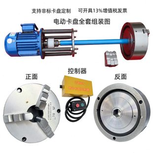 四爪高精度自定心数控车床夹具 鼎利钢体电动卡盘中空中实250三爪