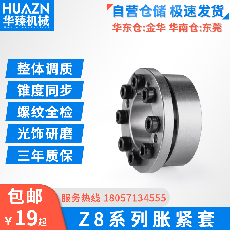 胀紧套Z8胀套涨紧套张紧套涨z套膨账套同步轮免键锁紧轴套锁紧套