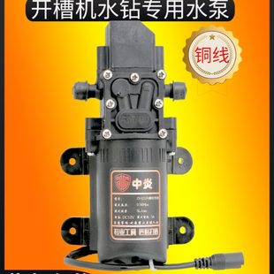 水钻开槽机水泵12V直流喷头雾化小型联动电钻打孔水泵专用自吸泵