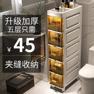 收纳柜厨房缝隙窄边储物柜 透明夹缝柜置物架多层卫生间落地抽屉式