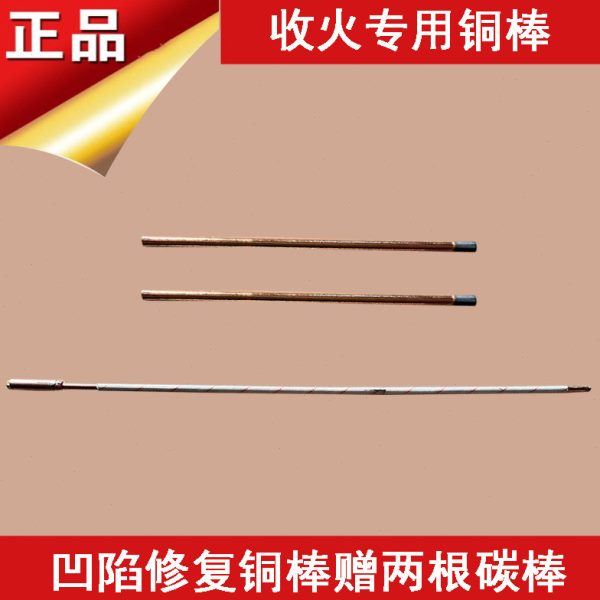拉修复汽车工具专用凹陷无痕型火凹凸坑整收免伸复原钣金铜棒喷漆