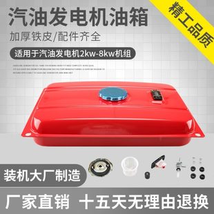 汽油发电机配件168F 5KW机组油箱 3kw油箱总成油开关油箱盖188F